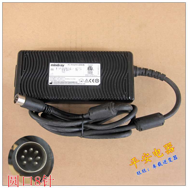 *Brand NEW* Mindray 12V 10A ADP1210-01 AC DC Adapter POWER SUPPLY